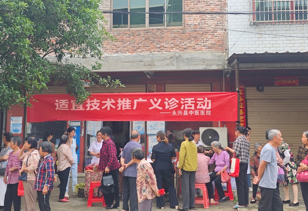 家门口的“中医门诊”火了！永兴县中医医院义诊走进金龟镇牛头村，村民连连点赞
