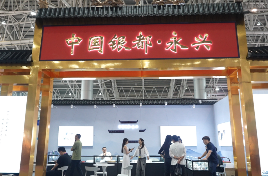 永兴银制品亮相第十四届矿博会 精湛工艺广受顾客青睐