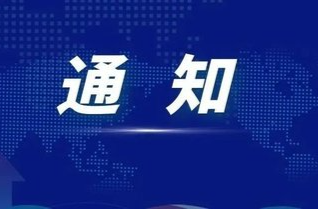 紧急通知！永兴县启动防汛IV级应急响应