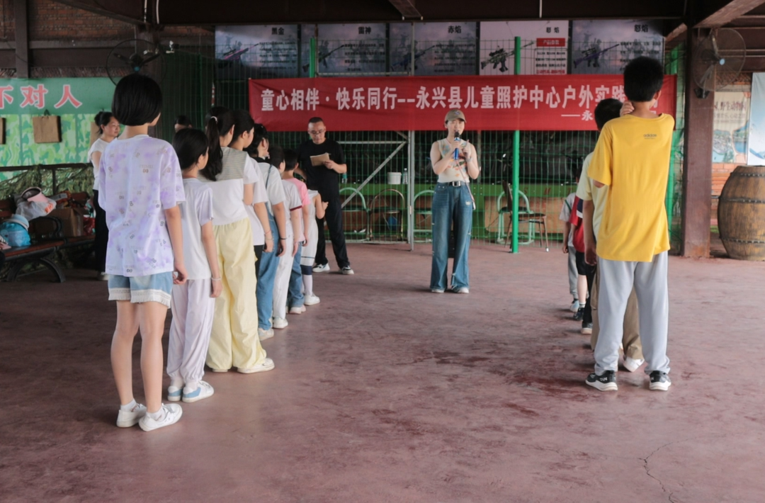 童心相伴·快乐同行：永兴县民政局组织照护中心儿童开展户外实践活动