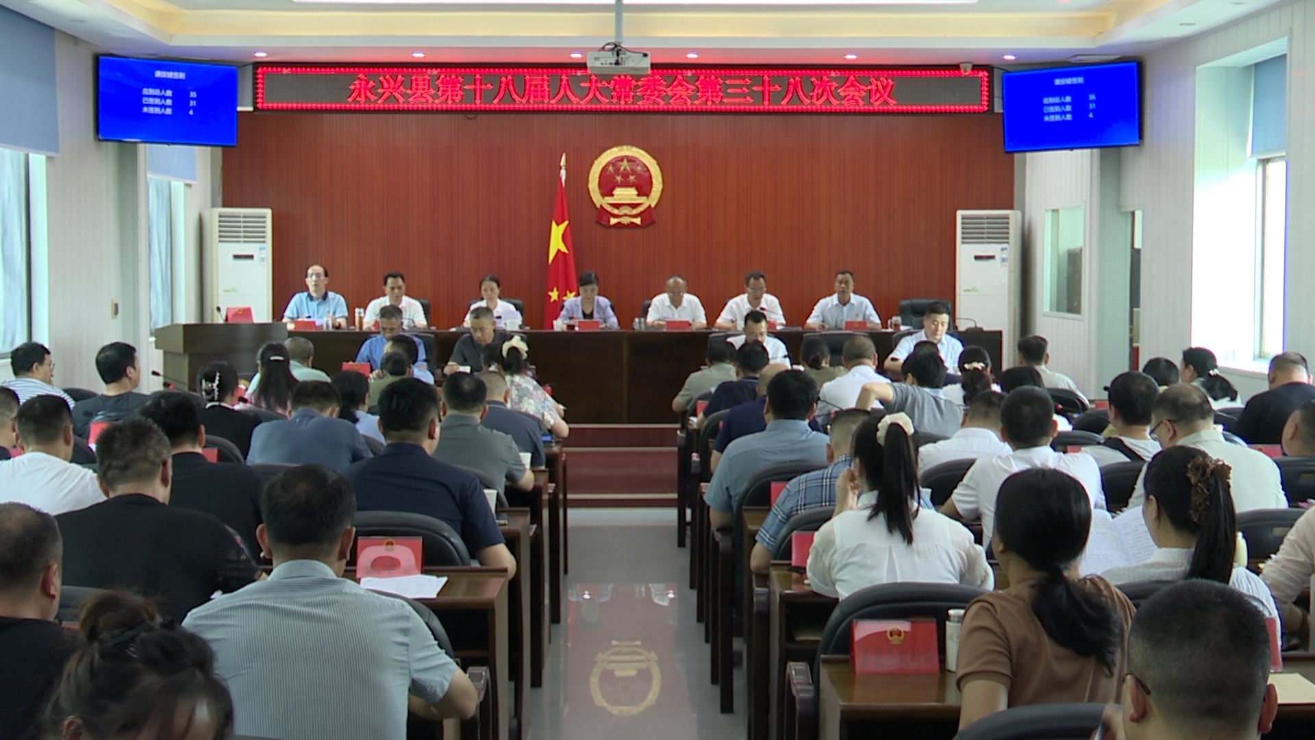 县十八届人大常委会第三十八次会议召开
