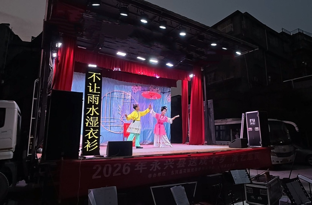 永兴：文化惠民送大戏 传统曲艺润街巷