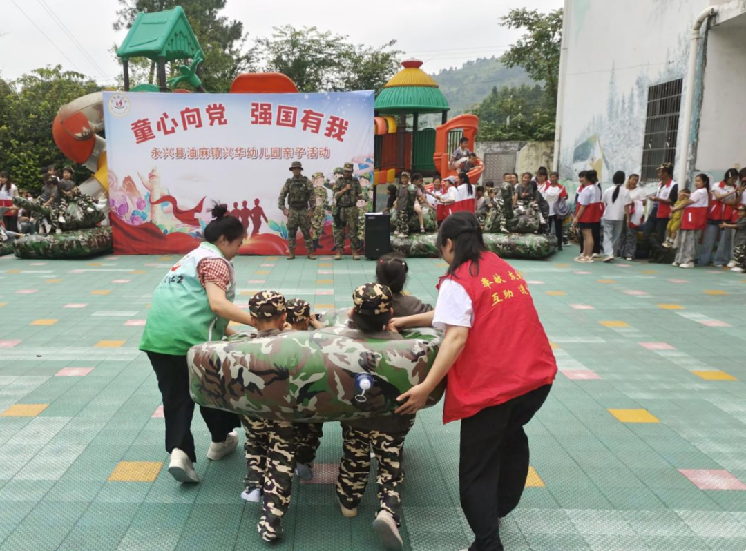 欢度“六一”|永兴县油麻镇开展“扬军人风采，展萌娃活力”主题亲子活动