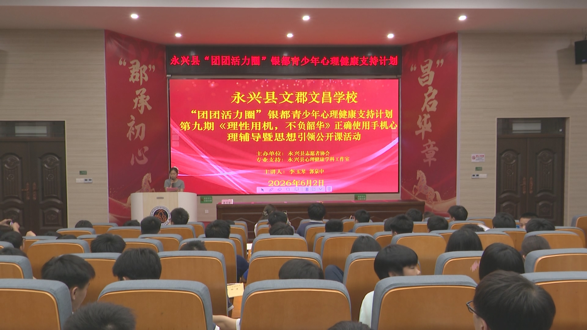 关心关爱未成年人|团团活力圈双课进校园 引导青少年科学用机