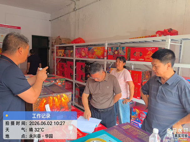 永兴县马田镇开展烟花爆竹领域打非治违“雷霆”行动