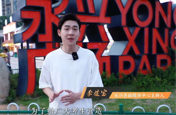 护航高考丨郴州永兴：降噪护考在行动