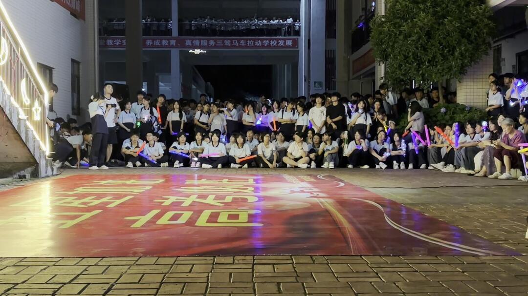 永兴五星学校举办“喊楼”活动为高三学子加油助威