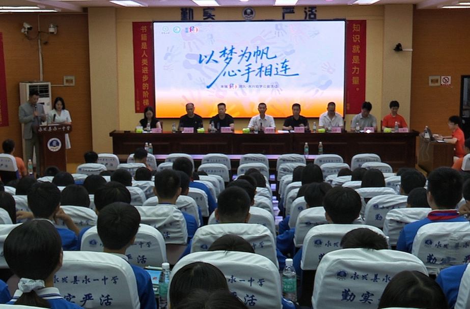 129幸福团队暖心助学：以梦为帆 心手相连