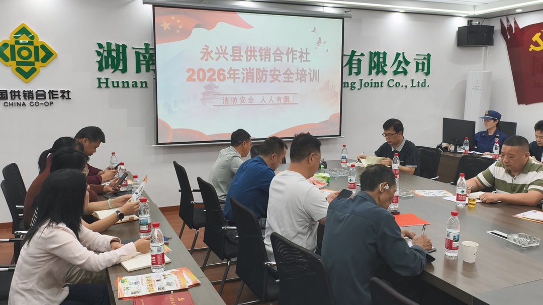 全民守护安全行动|永兴县供销联社开展安全生产专题培训暨应急演练活动