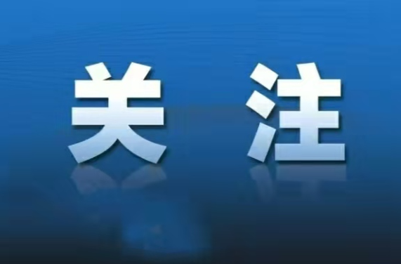 预警提示：永兴县进入“龙舟水”降雨集中期，请注意防范