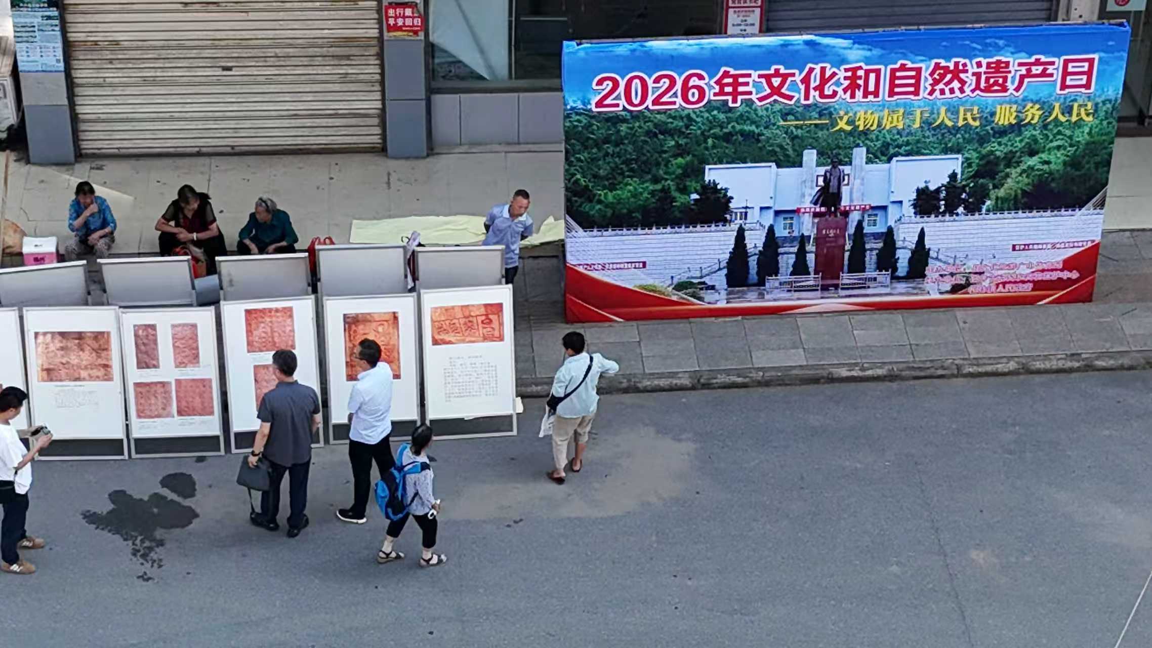 永兴：文化遗产日宣传进集市 让文物活起来惠民生