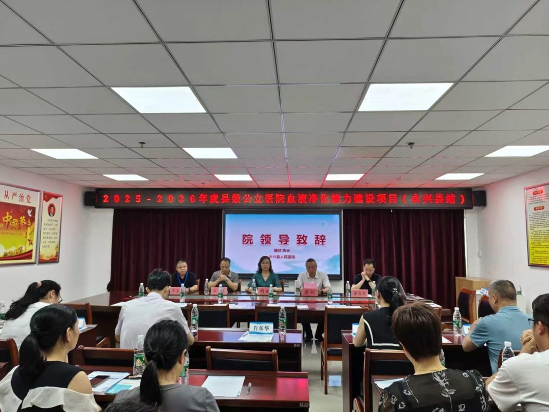 省市专家下沉赋能 永兴县域血液净化服务提质升级