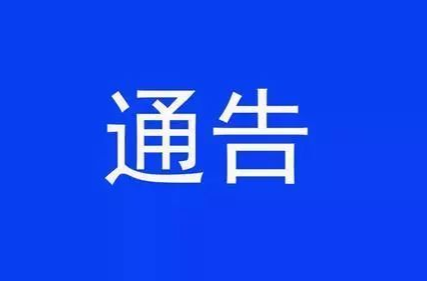 2026年端午节期间永兴县西河龙舟竞渡赛周边道路临时交通管制通告