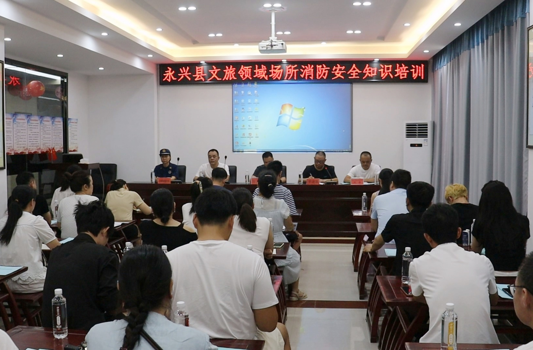 全民守护安全行动：永兴县开展商户消防培训 筑牢安全“防火墙”
