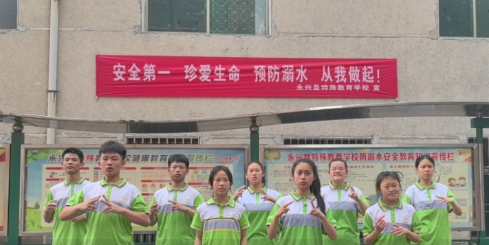 科普视频丨手语教学防溺水知识，一起来了解
