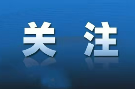 尽快办理！7月1日起将付滞纳金