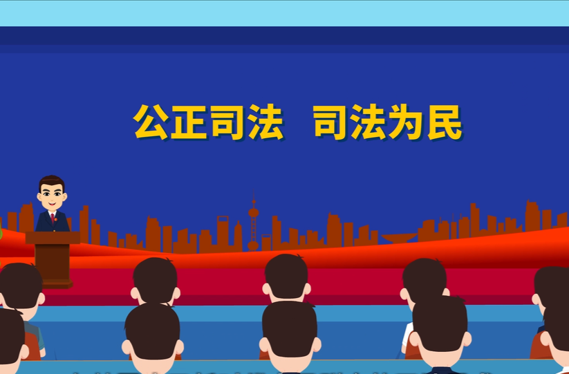 化解纠纷动画视频