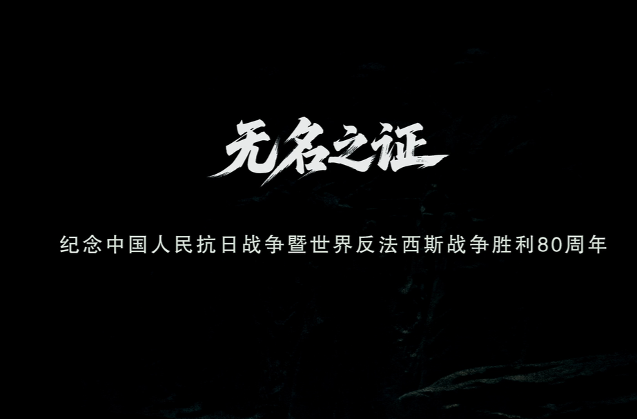宜章法院|微电影《无名之证》