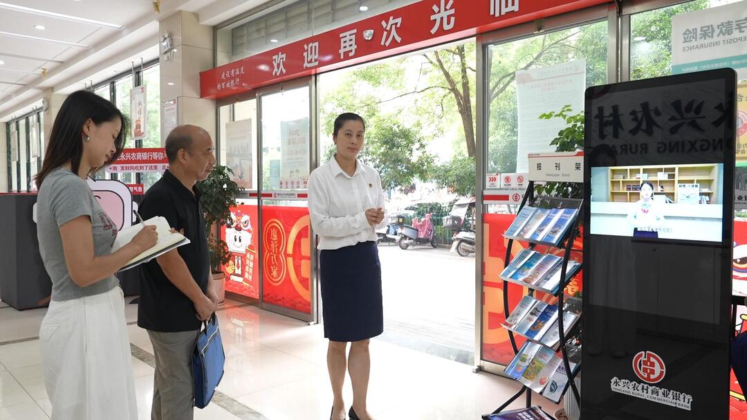 常态化开展扫黑除恶常斗争|国家金融监督管理总局永兴监管支局：守好百姓"钱袋子"