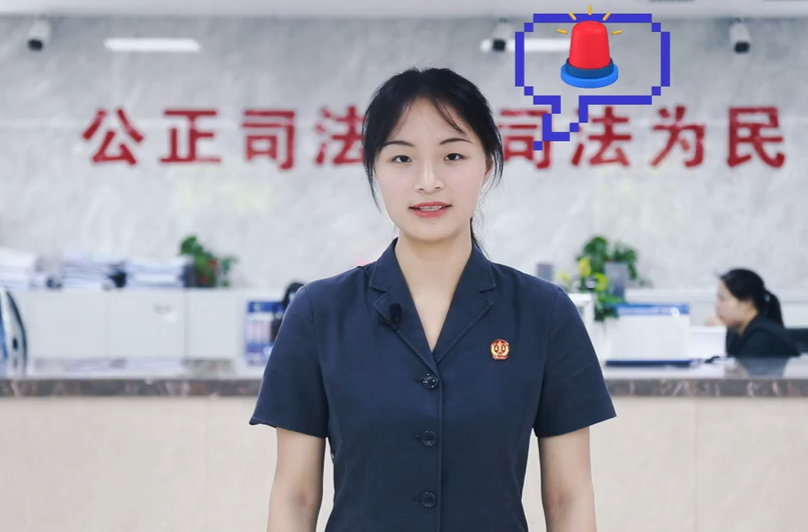 防范”电信网络“诈骗