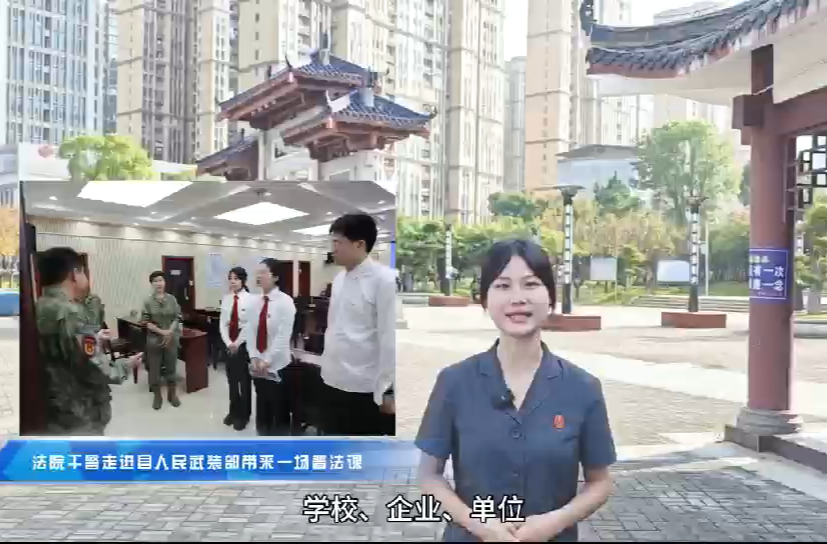 安仁法院普法视频