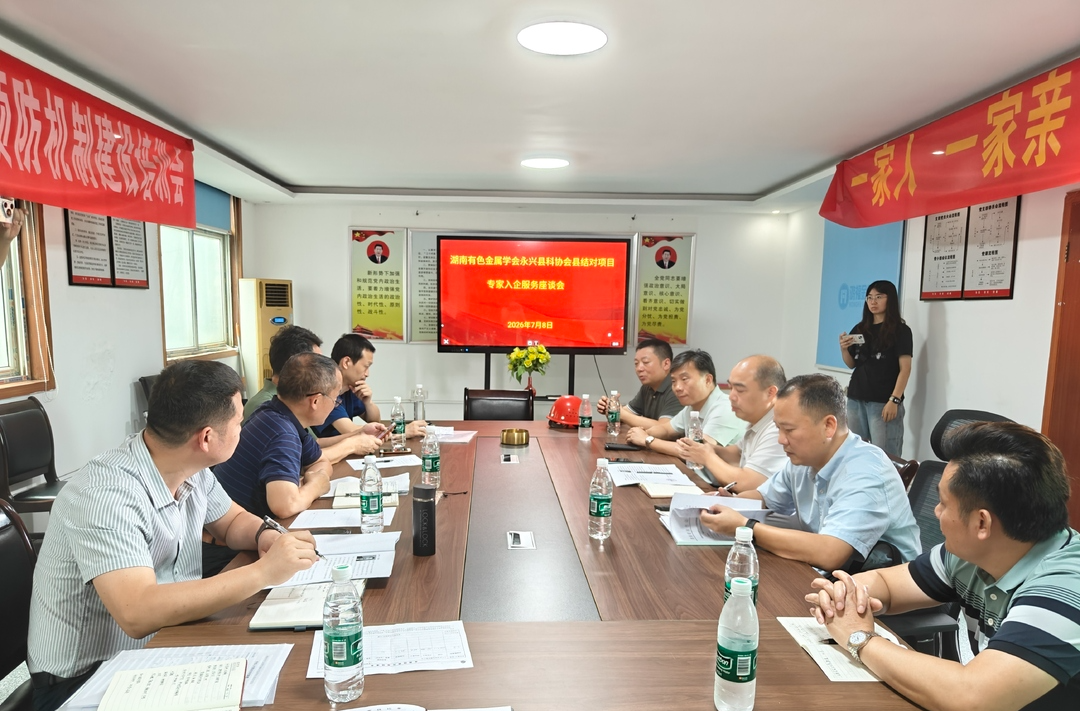 永兴县科协：邀请专家组入企服务 精准赋能产业发展