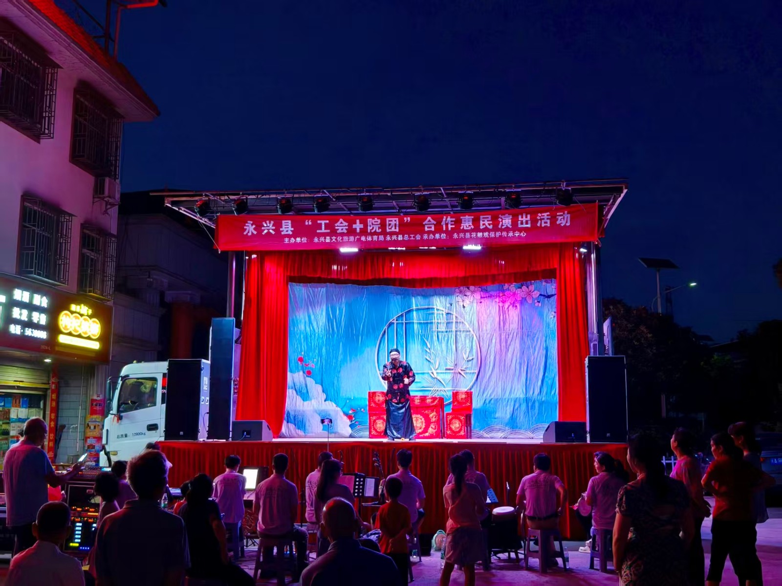 好戏送到家门口！永兴县太和镇“工会+院团”惠民花鼓戏点亮夏夜