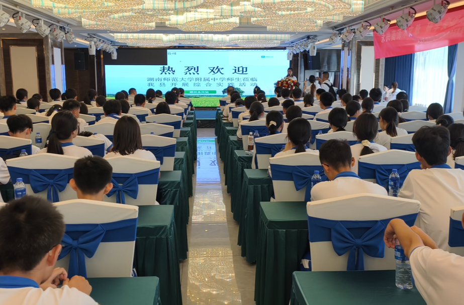 湖南师大附中来永兴县开展2026年乡村综合实践活动