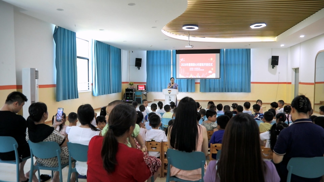 永兴县总工会暑期爱心托管班正式开班