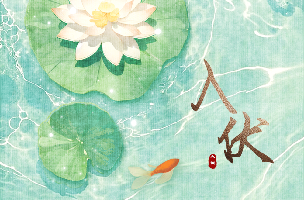 7月15日入伏，今年三伏天时长40天