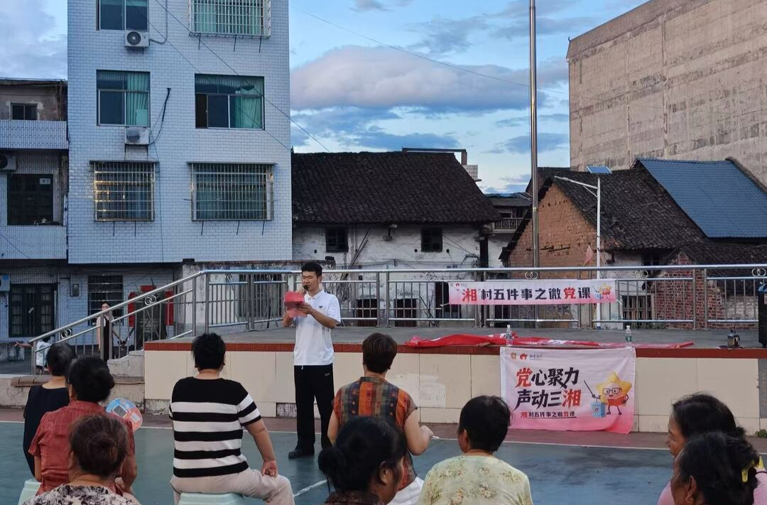 理耀银都：“兴火成炬”选调生宣讲团走进马田镇马田村开展乡村微党课活动