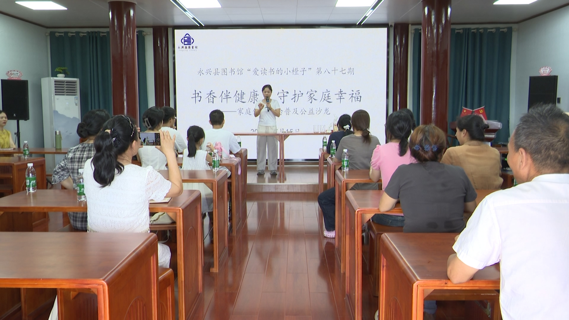 永兴：举办家庭健康观念普及公益沙龙 提升市民健康意识