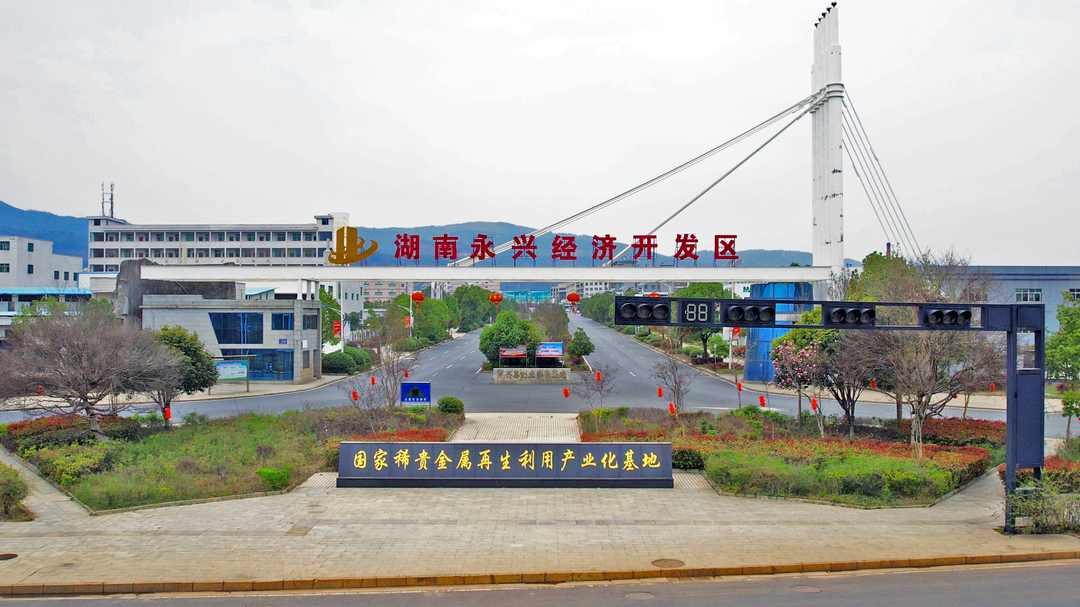 砥砺奋进这五年|奋力谱写中国式现代化永兴建设新篇章