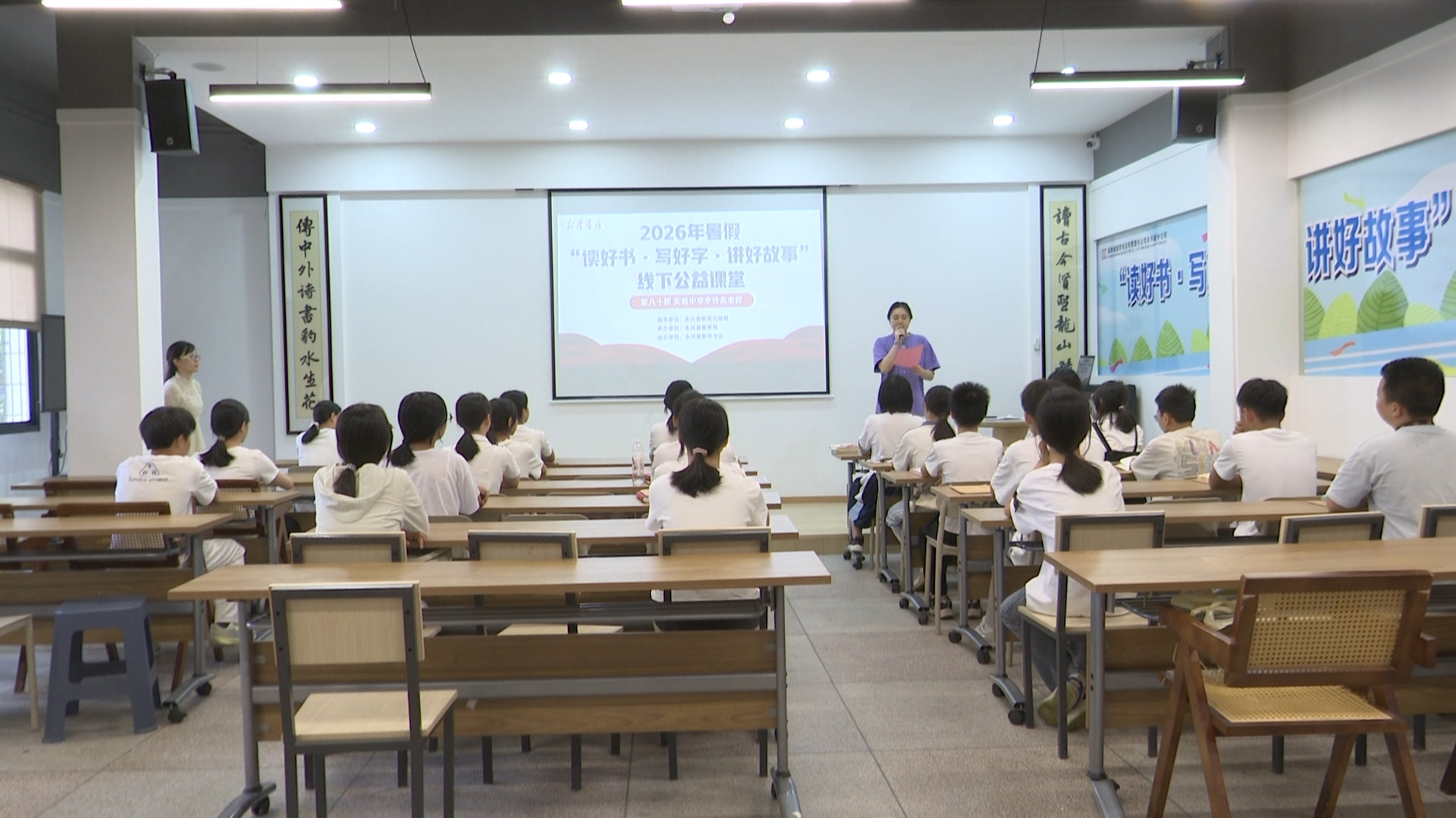 多彩暑假|暑期公益课堂 书香赋能成长