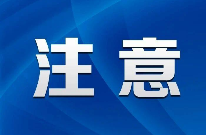 台风“红霞”加强了！永兴这些乡镇（街道）请注意防范暴雨和地质灾害