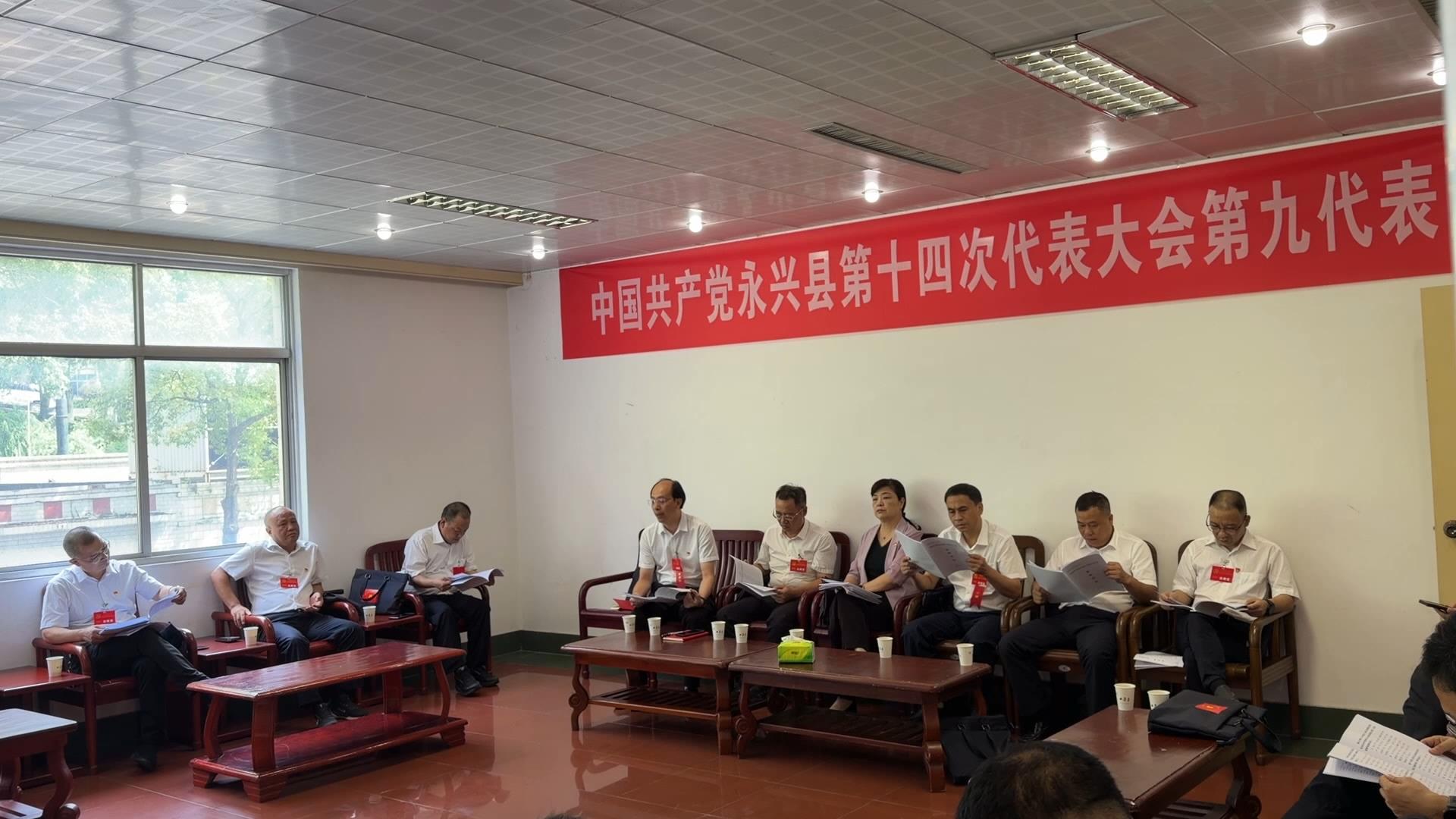 聚焦党代会|县第十四次党代会各代表团召开第一次会议