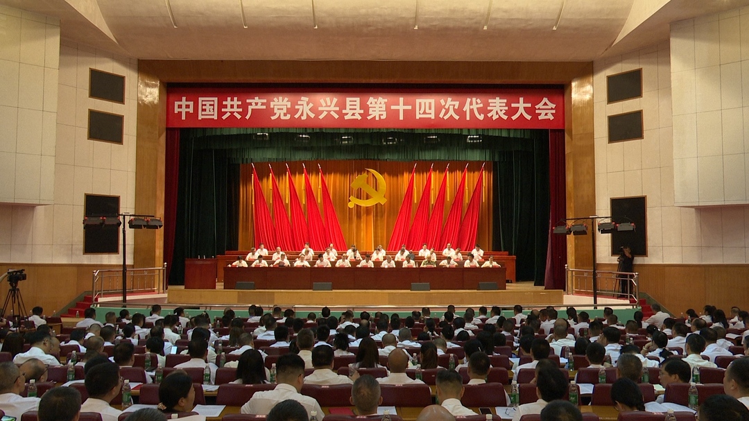 聚焦党代会|县党代表热议报告 共话永兴美好蓝图