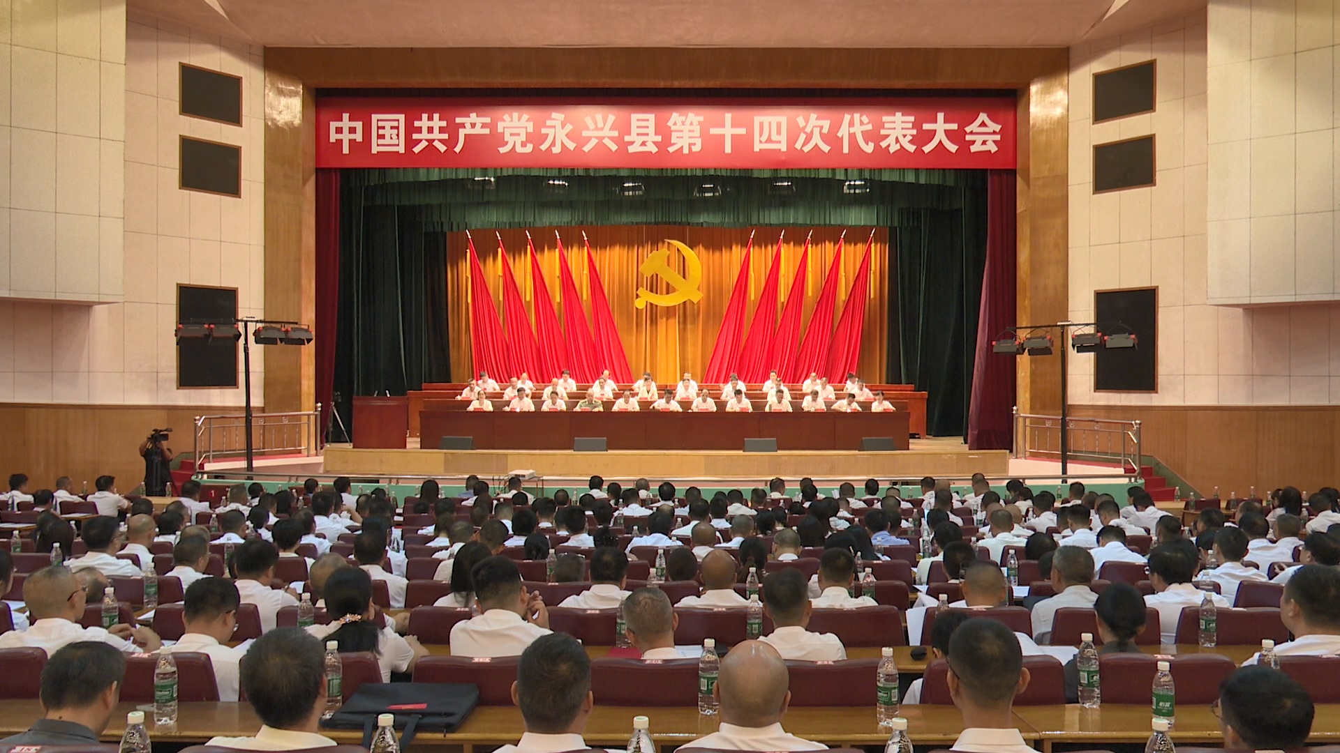 聚焦党代会|县第十四次党代会召开第二次全体会议