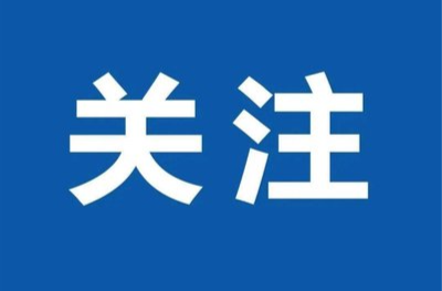 经纬线·向新，向前