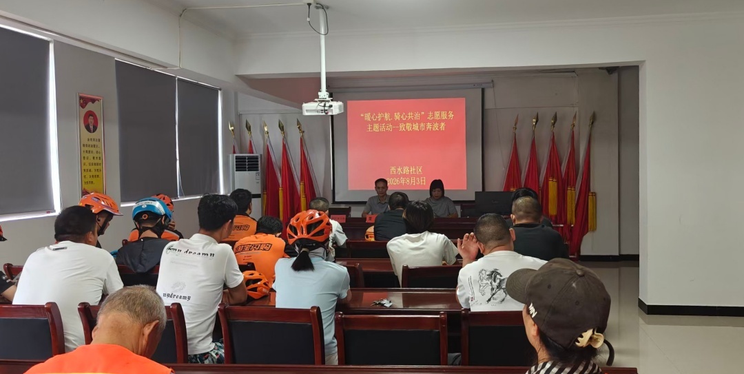 永兴县开展暖心关爱活动 致敬城市新就业群体奔波者