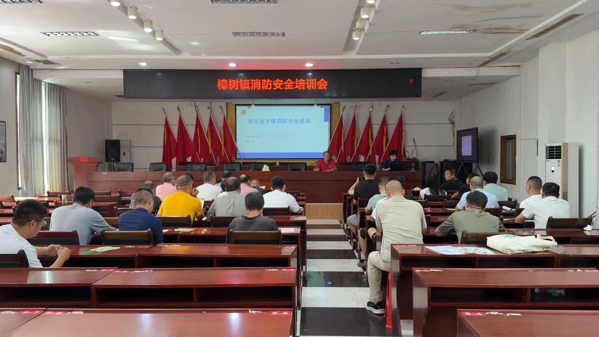全民守护安全行动|永兴县樟树镇：以训促学强技能 开展消防安全培训