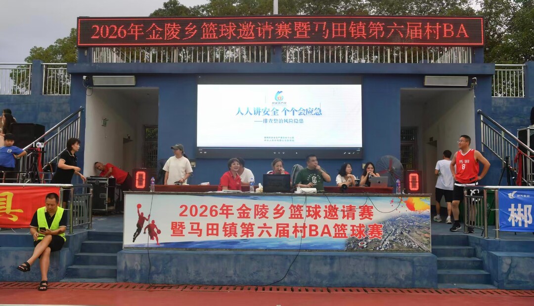 文体搭台 安全唱戏：永兴县马田镇借力村BA筑牢群众安全防线