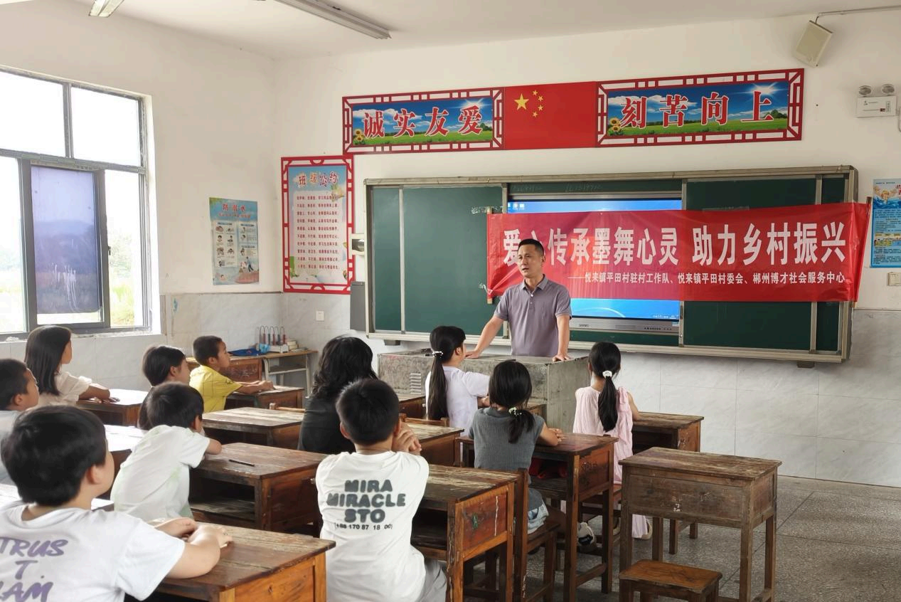 乡村美育 墨润童心|永兴县悦来镇平田村暑期公益活动顺利开营