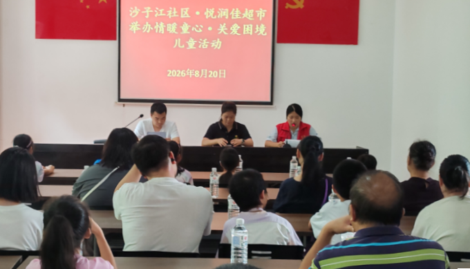 永兴县沙子江社区：用好“湘村客厅”，办好“暖心”活动