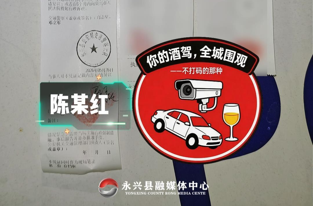 交通违法曝光台