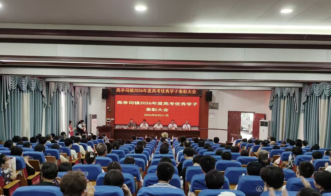 金秋助学：永兴县高亭司镇激励成才 筑梦启航 