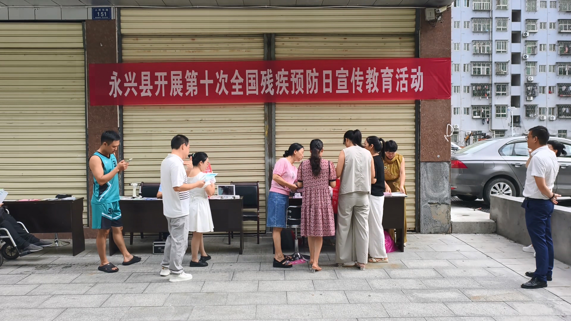 永兴县开展第十次全国残疾预防日宣传教育活动
