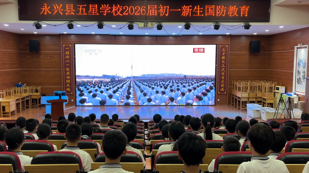 永兴：铭记抗战历史  厚植爱国情怀