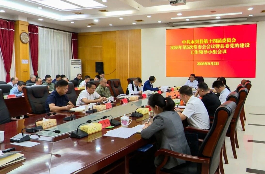 县委党的建设工作领导小组会议召开