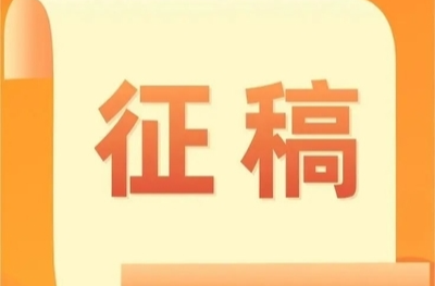 “华章歌盛世，翰墨颂银都”—— 纪念红军长征胜利90周年书画摄影展览征稿启事